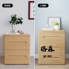 【格森】日式床頭櫃 北歐臥室收納櫃 簡約床邊小櫃子, 1個, 胡桃色100%全實木櫃,40*41*46兩抽95%家庭嚴選純實木