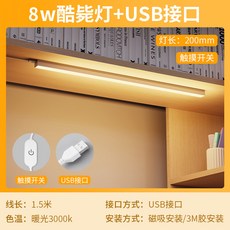 酷斃燈 LED磁吸檯燈 USB充電 閱讀書桌燈 附開關 8W 3000K暖黃光 20公分, 帶開關】8W-3000K暖光-長20cm