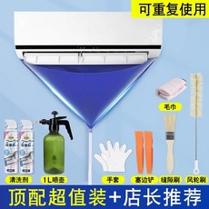 벽걸이 에어컨 셀프 청소가대 시스템 청소 세척 방수커버, F. 6g