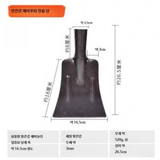 제설삽 넉가래- 강철 두꺼운 밀어 눈 철 삽 곡물 삽 강화 바 얼음 삽/재 삽, 1개