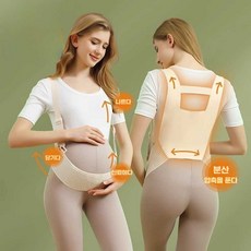 산전복대 임산부 허리보호대 척추 골반 만삭 허리밴드 지지대