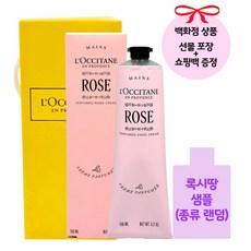 [백화점 정품/선물포장] 록시땅 로즈 퍼퓸드 핸드크림 150ml+록시땅 샘플+쇼핑백 증정, 1개, 150ml