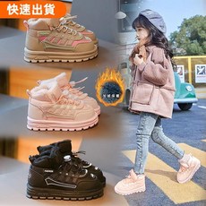 哈尼服飾 新款大童百搭秋冬雪地靴 男童痞帥冬季戶外雪靴 新款兒童刷毛加厚棉鞋防滑中大童