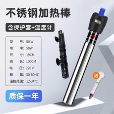 수족관냉각기 쿨링봉 냉수 펌프 수족관 수조 가정용, 1개