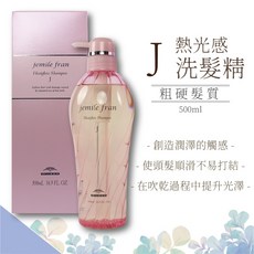 MILBON Jemile Fran 熱光感洗髮精 一般髮質適用 2500ml, 1個, J洗髮精-粗硬髮 500ml
