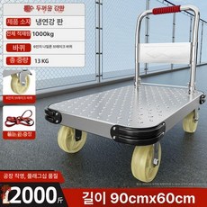 스텐 대차 카트 고하중 물류센터 접이식 하역 운반 대형 서스, 1개, 90x60 강판_6인치 F