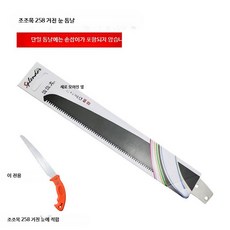원예 전정톱 목공 손톱 벌목용 E_조조목258MM굵은눈톱날, 1개