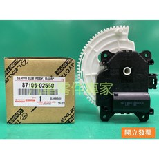 【汽車零件專家】 豐田 ALTIS WISH 馬達 風向 出風口馬達 風向葉片馬達 冷氣出風口馬達 調節風向模式伺服器, 1個