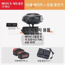 온풍기 충전식 난로 히터 온열기 휴대용 미니난방기, 15칸 배터리 듀얼 배터리 USB 2개 C, 기본 모델명/품번