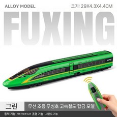 KTX모형 기차장난감 키덜트 철도 고속철도 SRT 장난감, 2. 녹색 전면