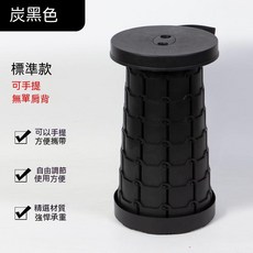 中國紅 螺旋伸縮椅凳 便攜式折疊椅, 炭黑色（標準款）手提, 1個