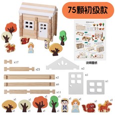 木製積木早教益智兒童玩具, 1個, 75顆初級款:如圖所示
