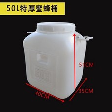 50升100斤 加厚級 塑料 蜂蜜桶 釀酒桶 泡菜桶 方桶, 1個, 50陞100斤蜂蜜桶 6斤, 50升