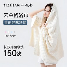一枝安雲朵絨浴巾毛巾抗菌防蟎洗澡男女家用強吸水不掉毛加大加厚, 晴空藍【7A抗菌丨A類標準】,35*75CM（毛巾通用款）, 1個