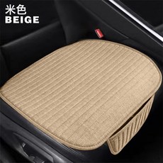 DFMEI 防滑汽車坐墊 四季通用棉麻橫條三件套有靠背小三件, 米色小方墊