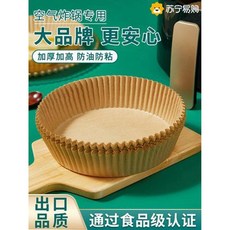 20cm烘焙紙盤 氣炸鍋專用紙 矽油紙盤 圓形隔油紙 食品調理紙, 1個