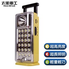 太星電工 夜巡俠 LED充電式照明燈 - 輕巧彩色探照燈/手電筒, 黃色500Y