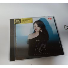 張譯心《人世間》HQCD 女聲HiFi發燒碟 女人花/致青春 全新未拆封, 如圖所示