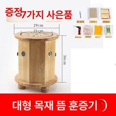 건식좌훈기 무연 쑥 뜸의자 엉덩이 좌욕 찜질기, 대형쑥뜸의자무칠+사은품포함, 1개