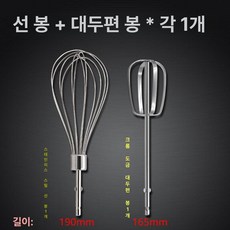 브라운 전동 다지기 스테인리스 거품기 반죽용, 대형 봉+선봉 각 1개, 기본 색상