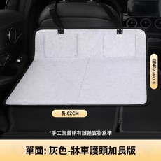 小島生活 車載折疊床墊 汽車睡墊, 延長板（65x55cm)