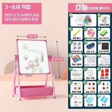 어린이 드로잉 보드, D 파우더 양면 고급 80-127cm