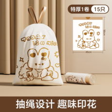 可愛兔圖案抽繩垃圾袋 加厚耐用 15只裝, 可愛兔15只
