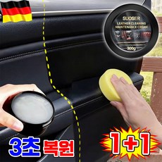 [독일 기술] 1/1+1 차량 실내세정제 자동차 광택코팅제 플라스틱복원제 코팅 왁스 광택제 실내크리너 세차용품 차량용 고체왁스 코팅제 가죽 크리너 보호제 차량 청소용품 포장증정, 2개, 300g