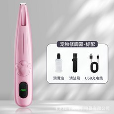寵物電動腳毛器 LED燈防水電推剪 數顯套裝, 粉色貓爪 窄刀無數顯, 1個