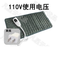 110V理療電熱毯 家用遠紅外熱敷理療加熱墊 護腰背部理療毯 可拆卸機洗 智能控溫 防水防潮 自動斷電 六檔調溫, 深灰色美規110V,40x30cm