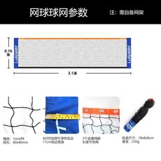 휴대용 배구 스파이크 연습 기구 서브 세터 리시브 이동식 네트, 1개, 3.1m 배구 네트 (프레임 제외)