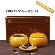바둑함 바둑 고급 항아리 세트 대추나무 마노 옥 남죽 바둑알 가문비나무 원목 고급 상자 기원 선물 설날 부모님, 15. 선물상자+밝은가문비병+양면마노, 1개