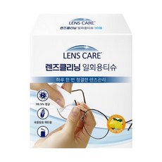 [자우버 렌즈케어] 안경닦이 향균 티슈 1박스 50매 / 렌즈클리너 / 휴대폰 액정클리너 / 안경클리너, 1개