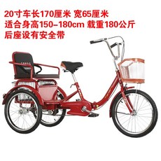 넘어지지 않는 세발 자전거 어르신 안전한 화물 리어카 할머니, 20인치 레드(싱글 체인), 1개