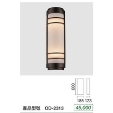 好時光 舞光 壁燈 室外牆燈 戶外壁燈 走廊燈 防水庭園燈 戶外照明 替換式 E27 LED 光源另計, 1個, OD-2313