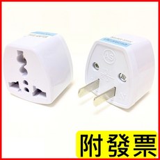台灣現貨 圓插轉扁插 全球電器通用 萬國轉美規 萬用插頭 萬用轉接頭 歐規轉美規 三插轉二插 插頭轉換, 1個