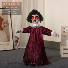 움직이는 할로윈 에나멜 인형 자동센서 유령 좀비 전기 검은해골, A