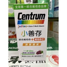Centrum 小善存 綜合維他命+維他命C 甜嚼錠, 1個, 葡萄口味60顆