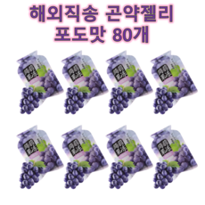 다이어트 곤약젤리 포도맛 해외직구 식사대용, 80개, 20g
