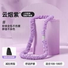 【熱銷Top1-限時下殺】新竹25新款水晶絨布呼拉圈 贈收納袋 軟件靜音 不髒衣不夾肉不傷腰 4斤 核心訓練 有氧運動, 1個, 新款【水晶絨面料+靜音流暢】3斤 紫色