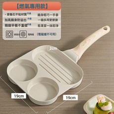 不粘鍋牛排煎鍋多功能早餐鍋四孔圓形煎蛋鍋易清洗家用平底鍋批發, 1個, 【燃氣竈專用款】三合一早餐鍋:如圖所示, 1cm