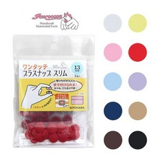 [청라핸즈] 기구가 필요없는 선코코 원터치 슬림 티단추 세트 13mm (17-144), (브라운)선코코 티단추