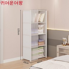 CuteQueen 귀여운여왕 가정용 침실 수납장 옷장 숙소 사물함 방진 옷장 옷장, 단일 행 흰색 5 레이어-커튼