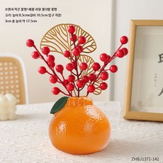 한라봉 수경재배 화분 인테리어 세라믹 도자기 화분, 오렌지 꽃병+재물 과일 다발