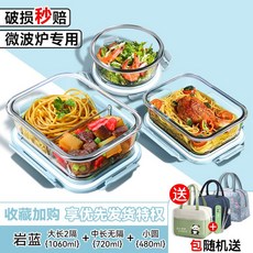 上班族帶飯玻璃飯盒可微波爐加熱分隔餐盒水果保鮮密封便當碗, 1個, 19_巖藍-大長兩隔1060+長無隔700+圓480【送保溫