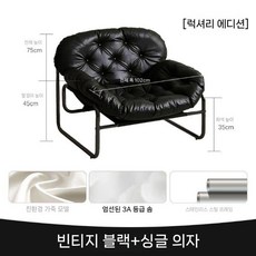 1인용 암체어 엔틱 쇼파 안락의자 소파의자 카페 의자, Pre-loved Black (디럭스 - 에코 레더)