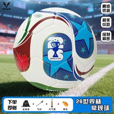 世界盃足球 5號球 訓練比賽專用球, 1個, 26世界杯-常規款,5號球（正式11人制用）