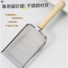 不鏽鋼貓砂鏟, 银色, 1個