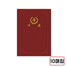 종이상장케이스 10매, 고급끼움식 수료 적색/M430266