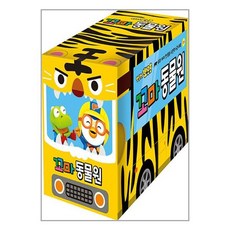 뽀로로 꼬마 동물원 보드북 세트 - 전6권